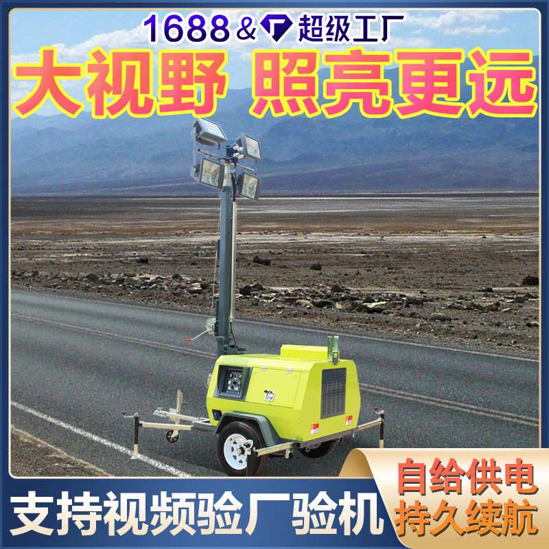 牵引1000瓦金卤灯8米10米照明灯塔手推式手动升降400瓦LED照明车