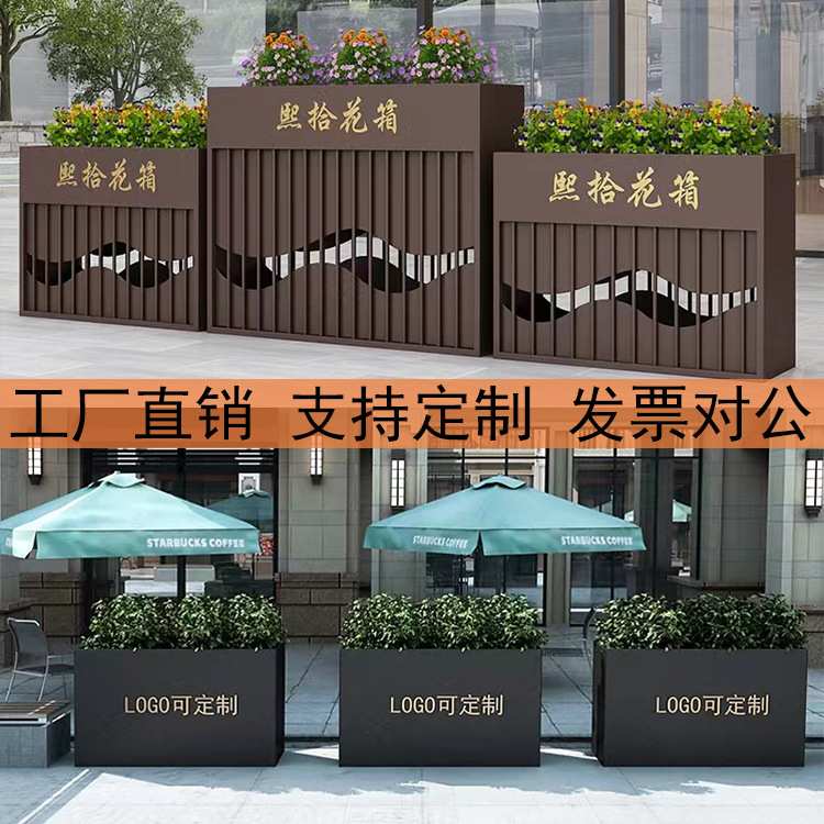 户外铁艺移动花箱不锈钢花箱市政售楼部组合花槽植物种植金属树箱
