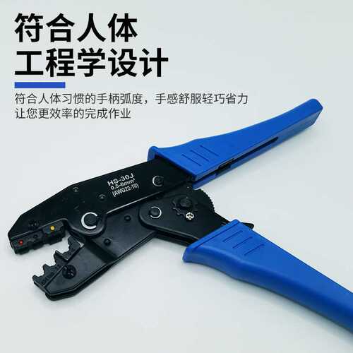 HS-30J预绝缘冷压端子棘轮式压接钳压线钳0.5-6mmRV SV护套端子