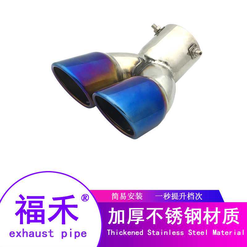 IX35 智跑 CRV 汉兰达 尾喉 半蓝 一出二 通用 双管 