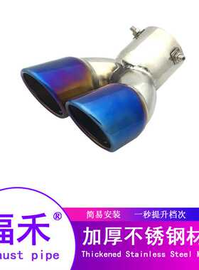 IX35 智跑 CRV 汉兰达 尾喉 半蓝 一出二 通用 双管 大口径双排气