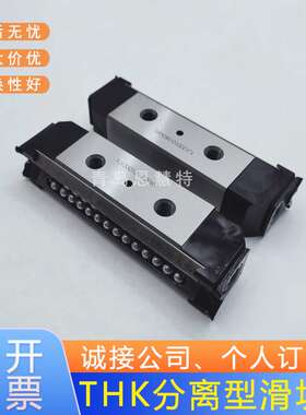 THK单边滑块HR918 1123 1530 2042 3065 3575 4085 50105 60125