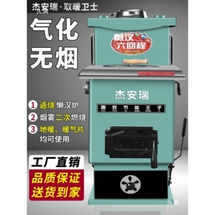 锅炉用农村新型采暖炉反烧节能煤柴地暖暖气片水暖六回程懒汉炉