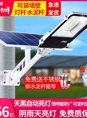 300w太阳能路灯防水照明灯感应投光灯室内户外庭院灯50w100w200w