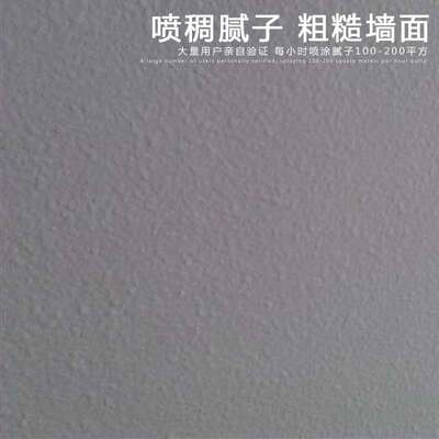 Real stone paint spraying machine, multiple material machine