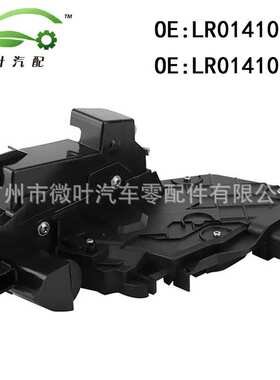 LR014101 LR014100适用路虎揽胜/极光/发现3/4/捷豹前锁机高配LR