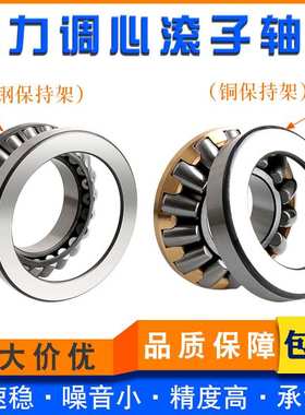 重型推力滚子轴承29348 29352 29356 29360 29364 29368 29372E