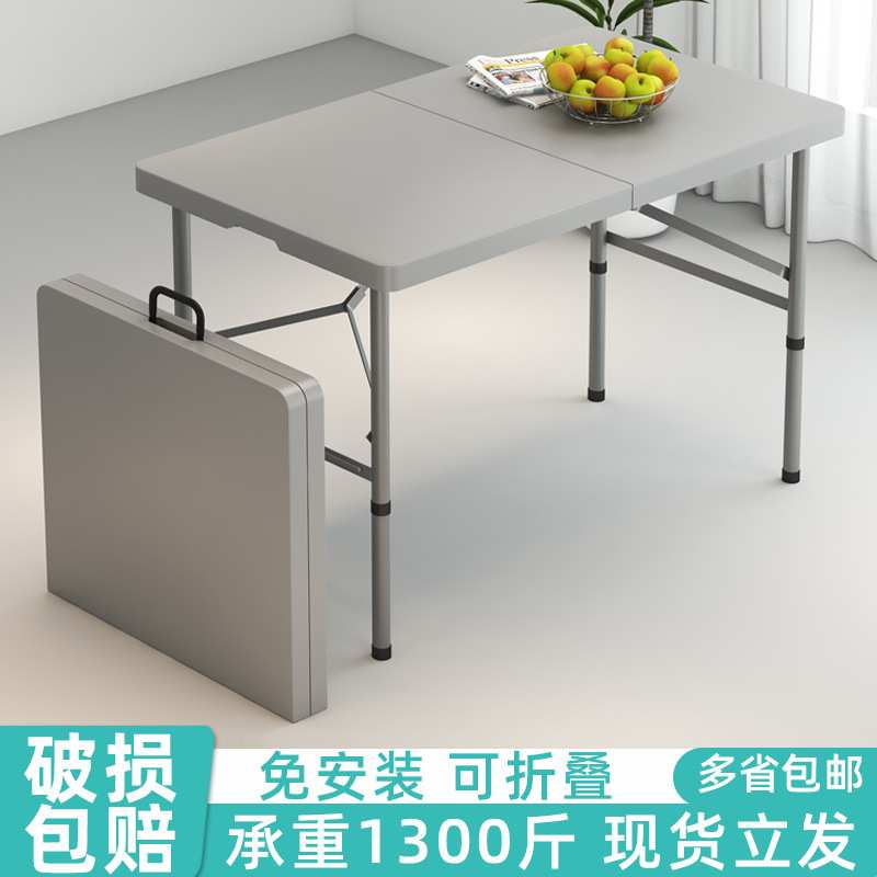 塑料折叠桌子户外摆摊家用长条桌长方形桌椅小餐桌可移动可折叠