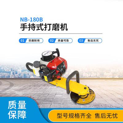 NBGM-180B手持式打磨机钢轨打磨除锈装置 铁路维修工具