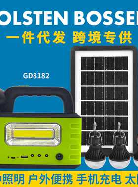 太阳能灯照明系统套装便携应急多功能手电筒外接灯泡节能灯强光