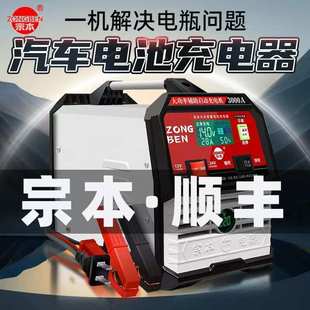 宗本牌纯铜大功率货车电瓶充电器12V24V工程车铲车汽车电瓶充电机