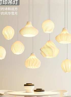 2025新款3D打印奶油风灯具餐桌吧台灯现代简约网红卧室床头小吊灯