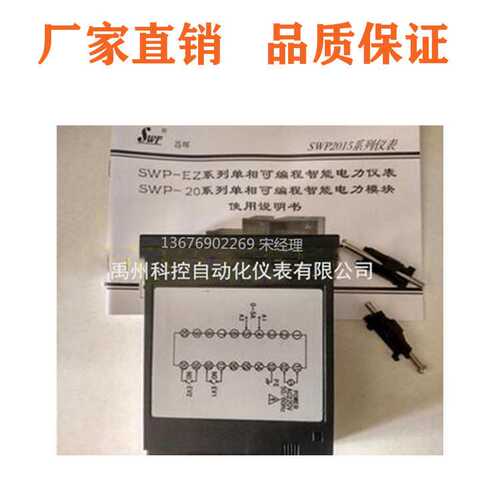 福建昌辉SWP-CF3001/H40/AO/D数字显示控制仪昌晖仪表