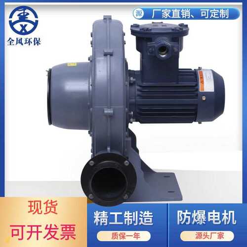 FX-2A透浦式隔爆中压鼓风机化工气体输送隔爆风机1500w隔热鼓风机