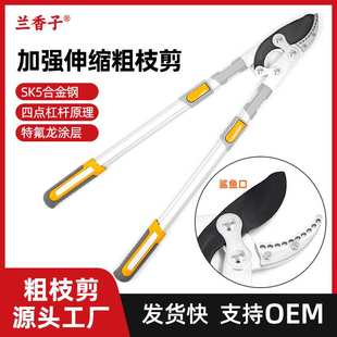 园林剪粗枝剪高枝剪SK5钢省力型伸缩长柄园艺果树高枝修枝剪