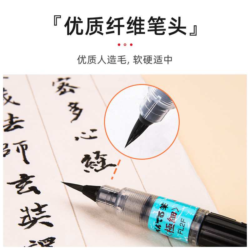 日本派通Pentel科学毛笔便携书法笔大容量可换胆练习书法软毛笔