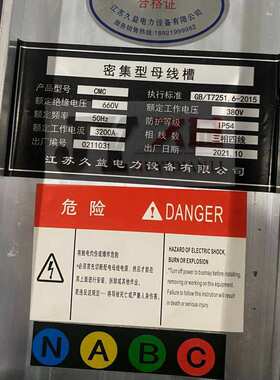 2500A密集型母线槽 三相四线制/5P  高低压 铝美合金 厂家耐火型