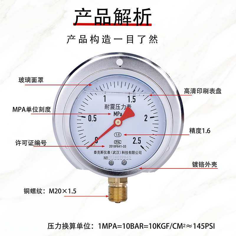 泰克斯 YN100T盘装面板安装油压液压负压真空表耐震设计