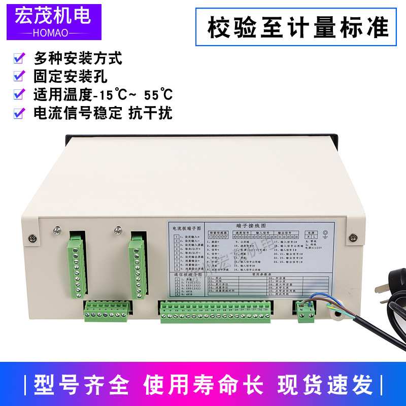 三原称重仪表SYDL-MC9000型 DL9901K称重控制器DL9902J称重控制仪