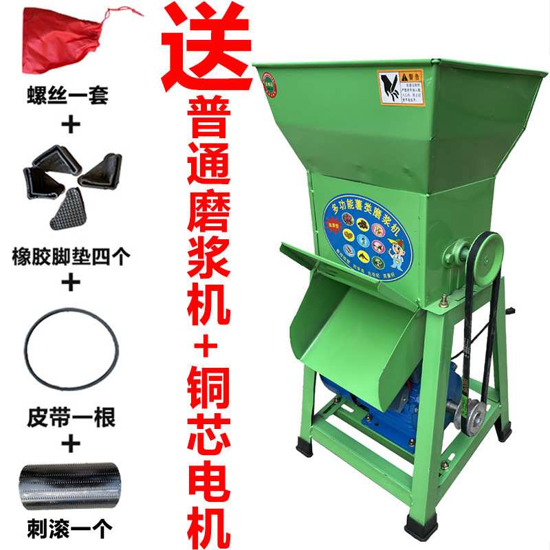 红薯地瓜葛根莲藕土豆打粉磨粉碎机小型电动薯类磨浆机家用淀粉机