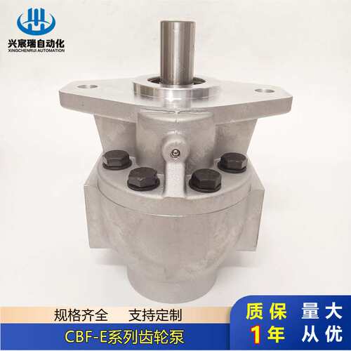 CBF-E系列中高压齿轮泵CBF-E10/16/18/25/31.5/40/50/63/71/80/90