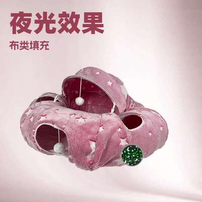 亚马逊爆款夜光款带敞篷宠物猫隧道窝宠物娱乐猫窝cat tunnel猫窝