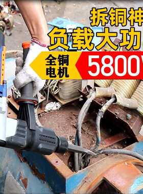 新款拆铜神器旧电机专用电动工具拆卸电镐大功率废铜全套开槽家用