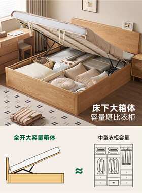 余弦实木床现代简约橡木全开箱体床小户型双人床储物床P4014
