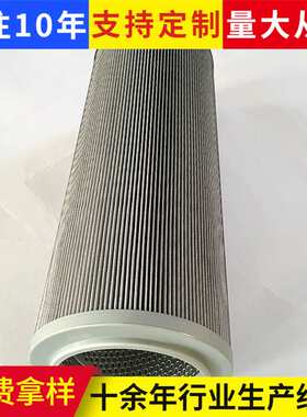 替代力士乐滤芯01E.2001.10VG.10E.P油水分离器滤芯工业分离设备