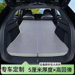 适用23-26款智己LS6车载床垫汽车后备箱睡垫免充气旅游露营睡觉垫