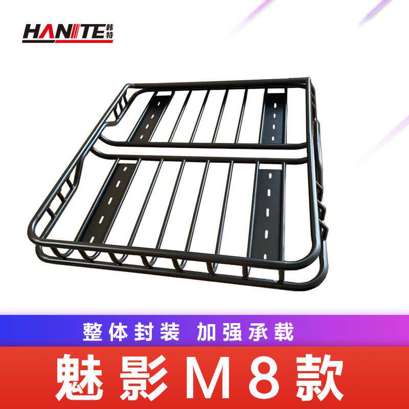 韩特120cm魅影M8款锰钢圆管车顶行李架框车顶架改装 一件代发