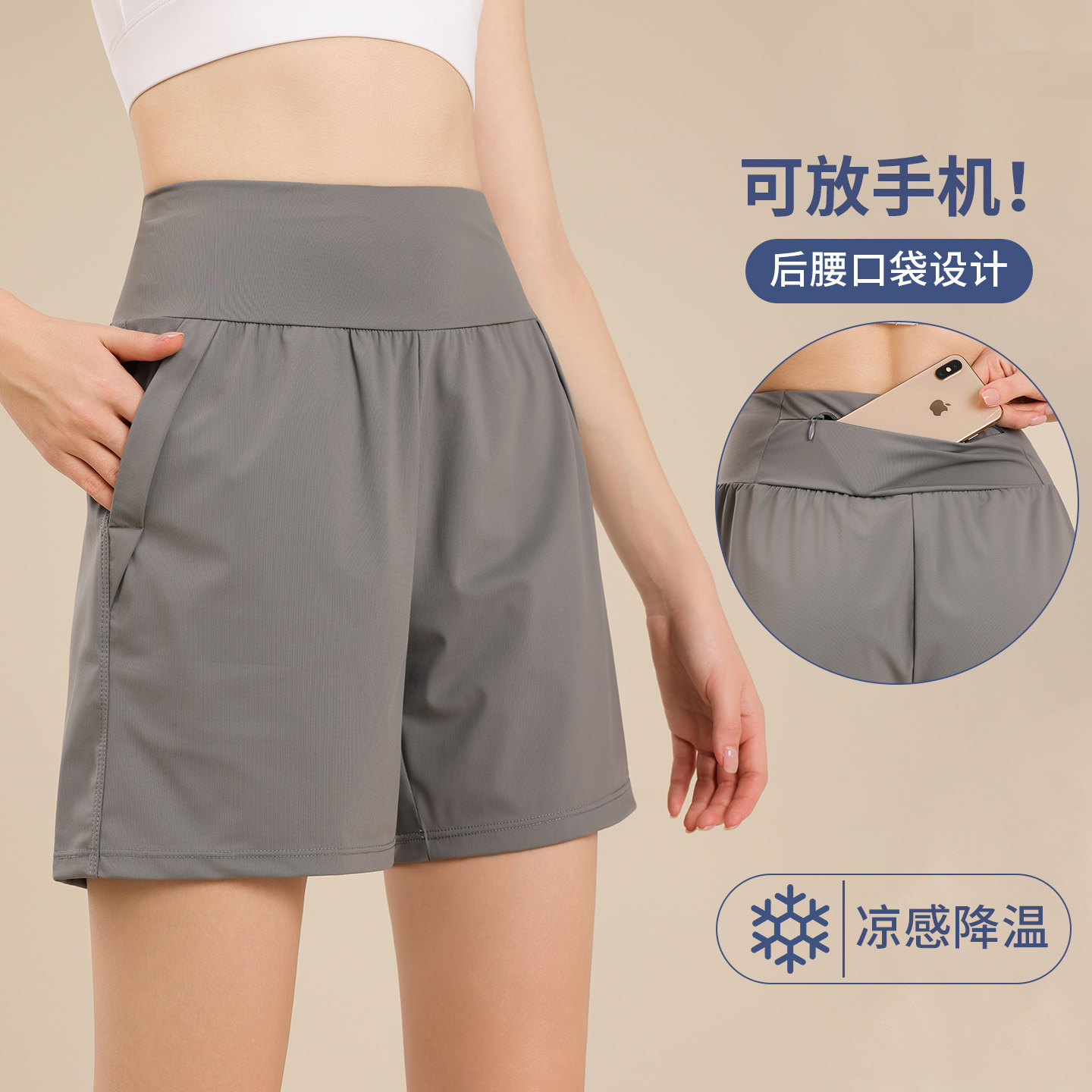 带腰包休闲运动跑步短裤女五分高腰显瘦瑜伽裤单层薄款速干健身裤