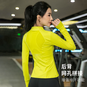高端锦纶速干运动长袖女2023秋冬拼网瑜伽健身服上衣半拉晨跑步衫