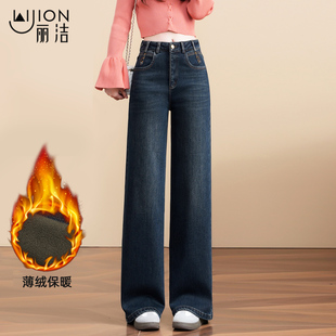加厚四面弹阔腿牛仔裤女2025年冬新款小个子高腰加绒窄版直筒裤子