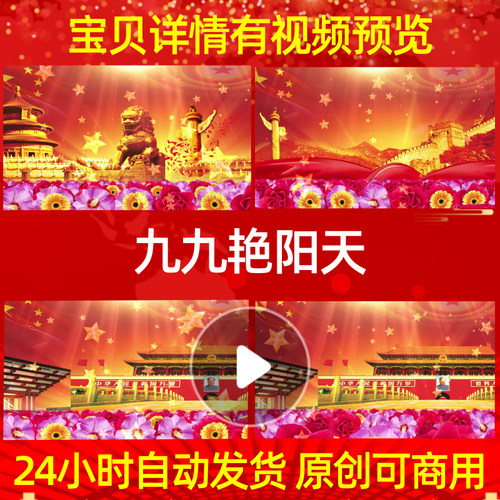 L5899九九艳阳天背景LED视频背景素材MVled大屏幕舞蹈模板水墨年