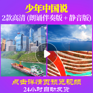 L48209Z少年中国说火焰城楼宫殿LED诗歌LED视频朗诵背景音乐伴奏
