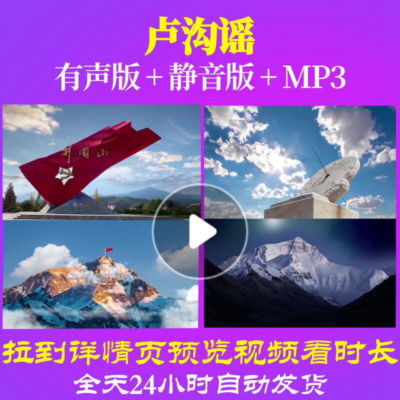 L49639卢沟谣素材背景LED视频大合唱歌曲舞蹈舞台表演出歌颂党led