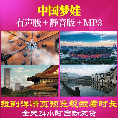 L49860Z中国梦娃LED背景大合唱视频歌曲动感成品配乐片头ledMV串