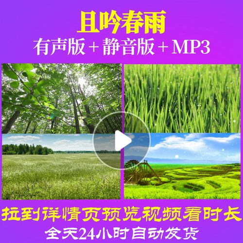 L65976且吟春雨儿童舞蹈少儿LED背景视频制作歌曲素材ledled背景