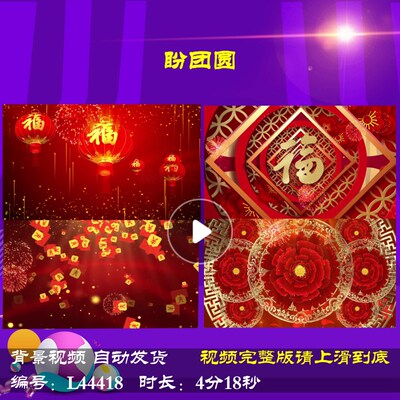 L44418盼团圆2025蛇年LED素材春节背景视频晚会年会开场过年年会