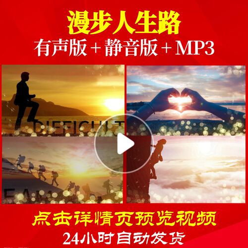 L62238漫步人生路蛇年励志元旦视频背景年会开场LED2025奋斗团结