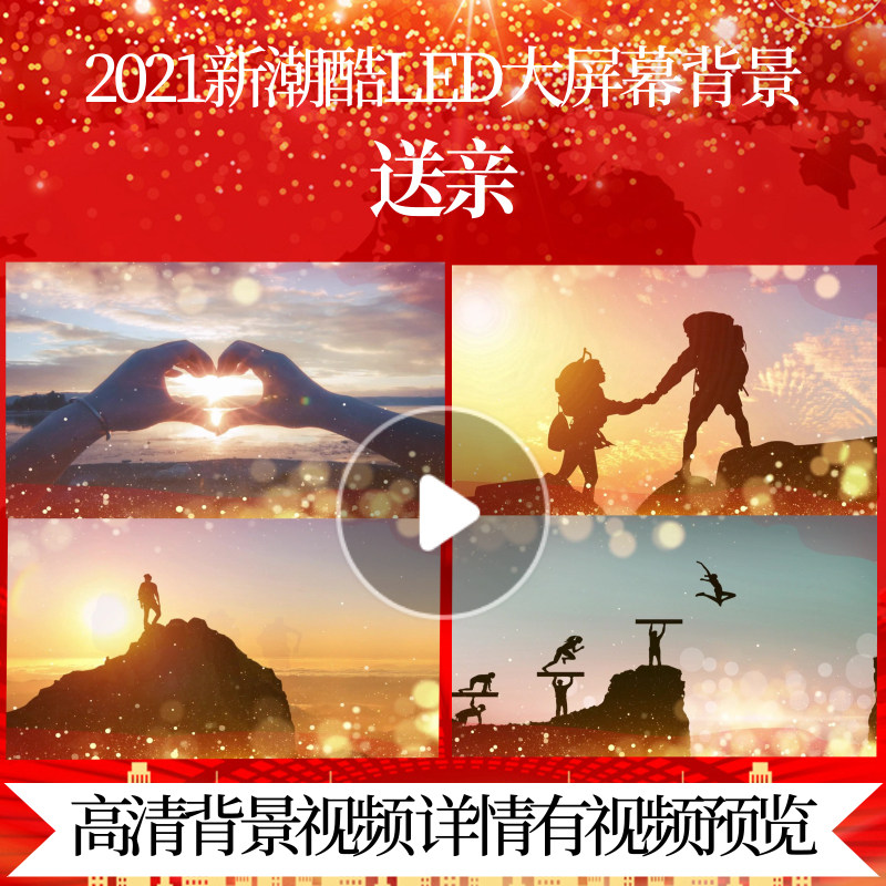 l42784送亲舞台龙年视频背景制作年会led过年龙年新春祝福年会背