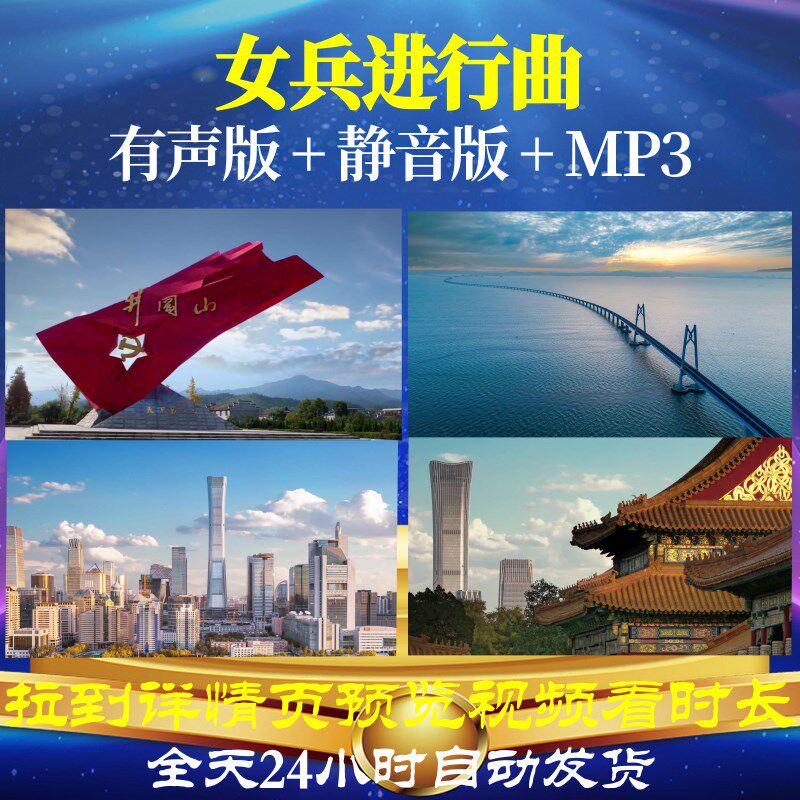 l49650z女兵进行曲中国人民军乐团视频歌曲led背景大合唱ledmv表