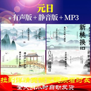 L46296Z元日 宋 王安石古诗led唐诗视频水墨背景歌曲粒子动态视