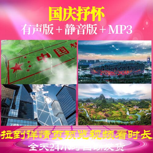 L49428国庆抒怀音乐背景LED伴奏视频朗诵串烧唯美晚会粒子led片头