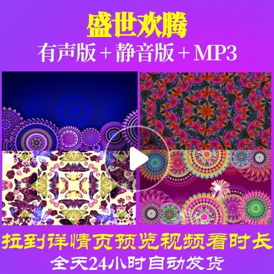 L66213盛世欢腾LED背景儿童舞蹈少儿视频唱红歌制作合唱成品特效