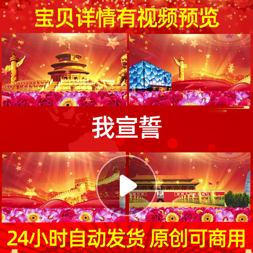 L6000我宣誓LED背景视频原唱歌曲高清led水墨粒子动态视频特效朗