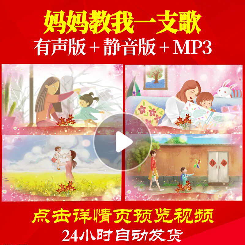 l50128z妈妈教我一支歌视频led母亲节感恩父母背景led背