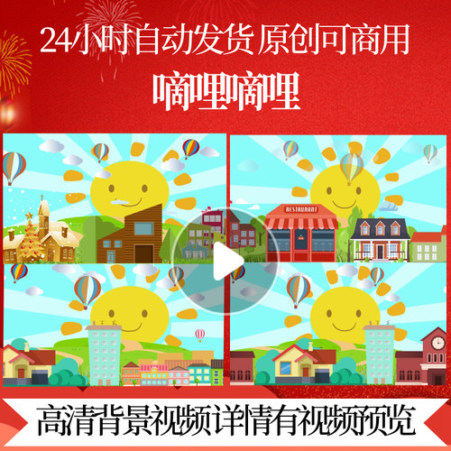 L7008嘀哩嘀哩儿童歌曲led背景视频幼儿园毕业典礼儿童大合唱少儿