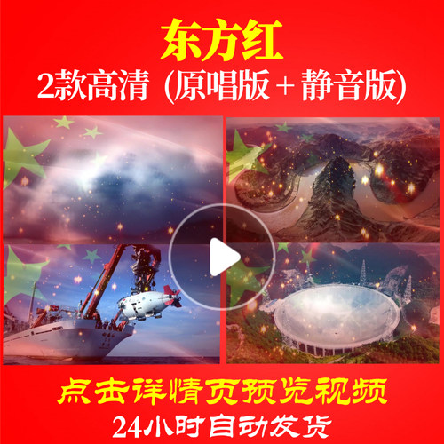 B1017Z东方红伴奏少年宫合唱团背景LED大合唱歌曲比赛视频片头开